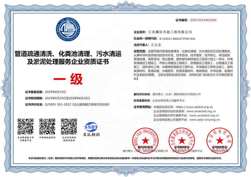 东南大学企业资质证书